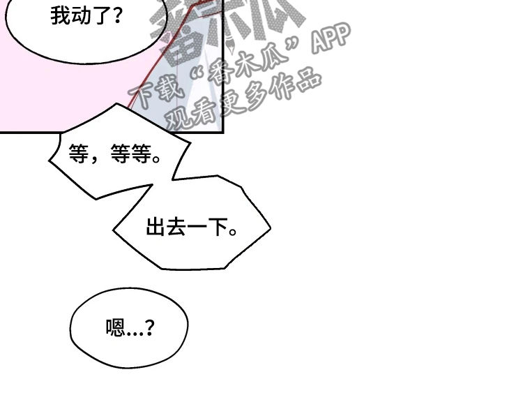 《勿吻我》漫画最新章节第28章：我喜欢你免费下拉式在线观看章节第【4】张图片