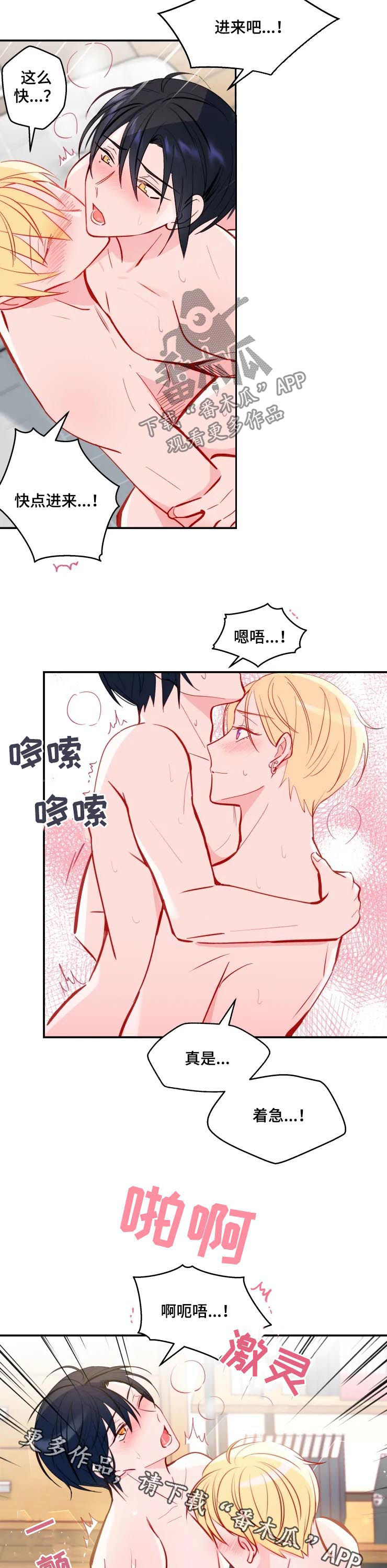 《勿吻我》漫画最新章节第35章：不是梦免费下拉式在线观看章节第【2】张图片