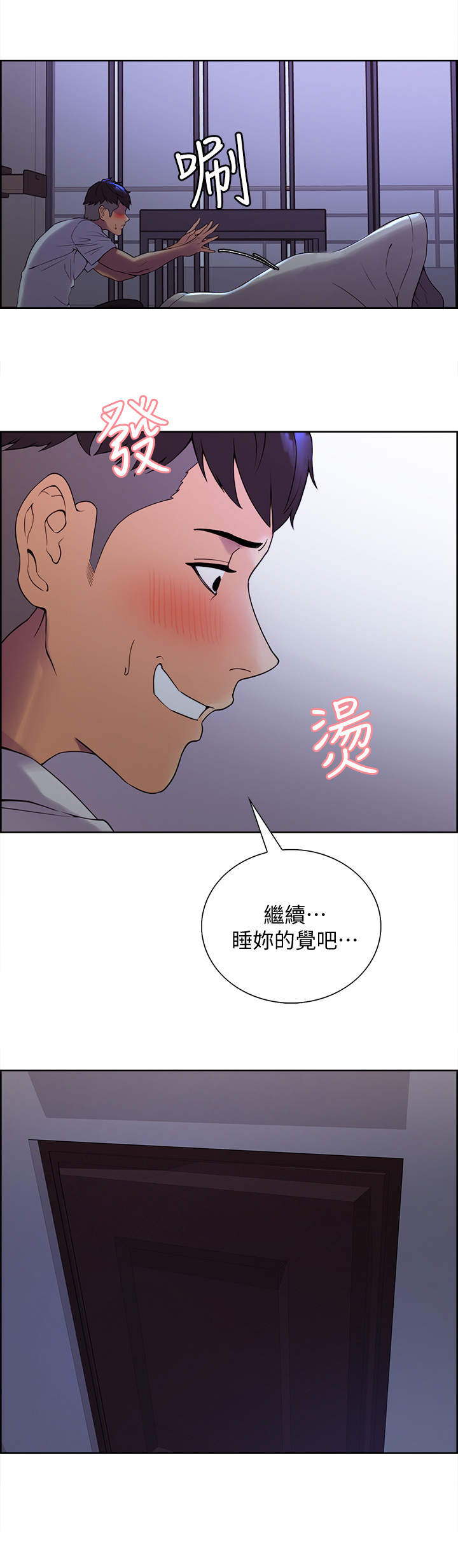 《室友招募》漫画最新章节第2章：瞎想免费下拉式在线观看章节第【2】张图片