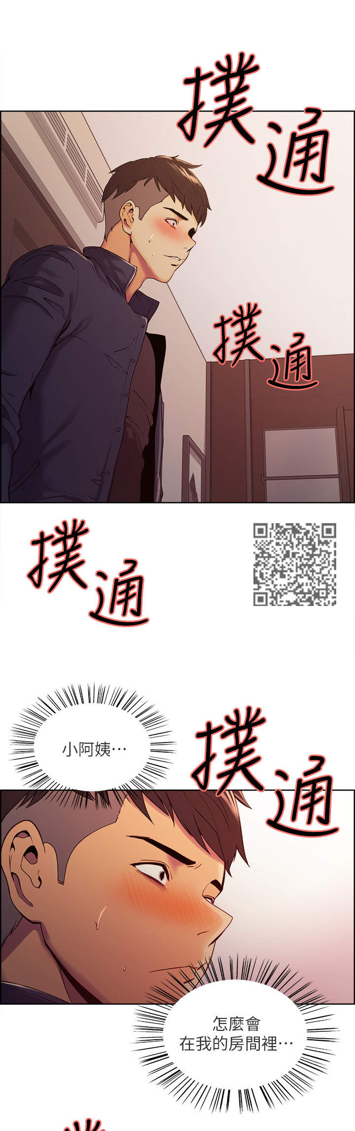 《室友招募》漫画最新章节第16章：暗藏的心意免费下拉式在线观看章节第【6】张图片