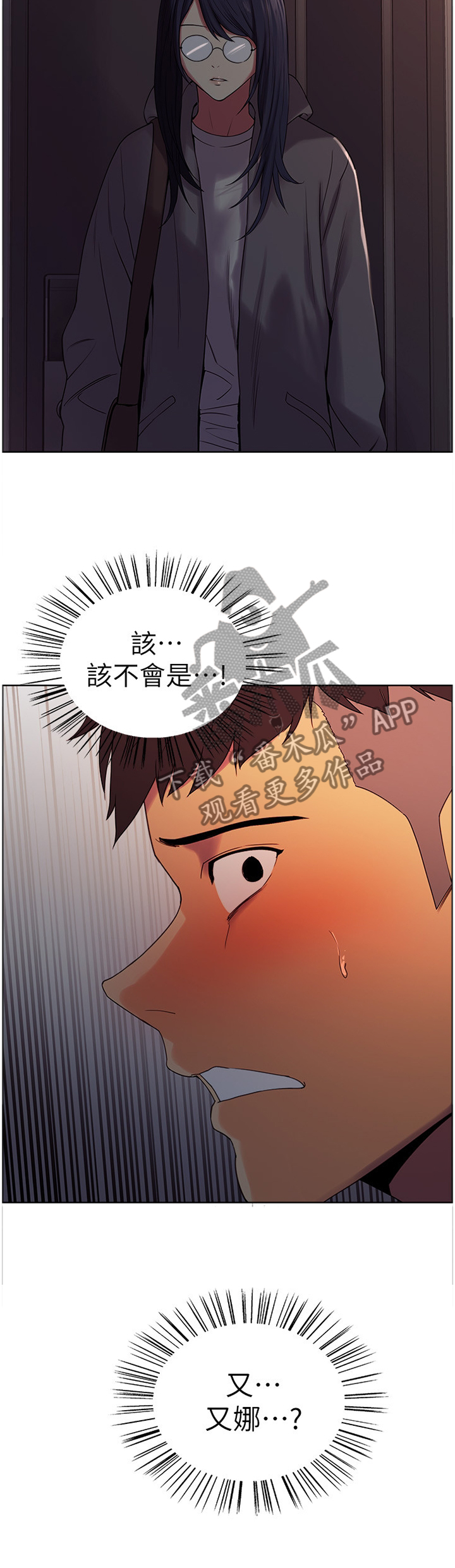 《室友招募》漫画最新章节第21章：解围免费下拉式在线观看章节第【5】张图片