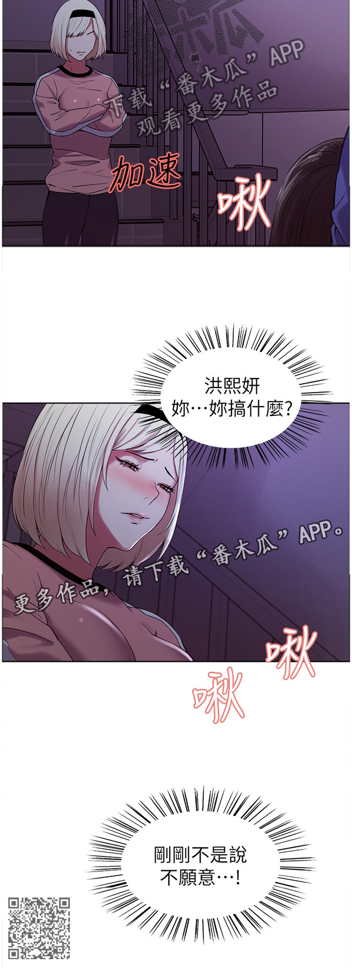 《室友招募》漫画最新章节第22章：今天谢谢你免费下拉式在线观看章节第【1】张图片