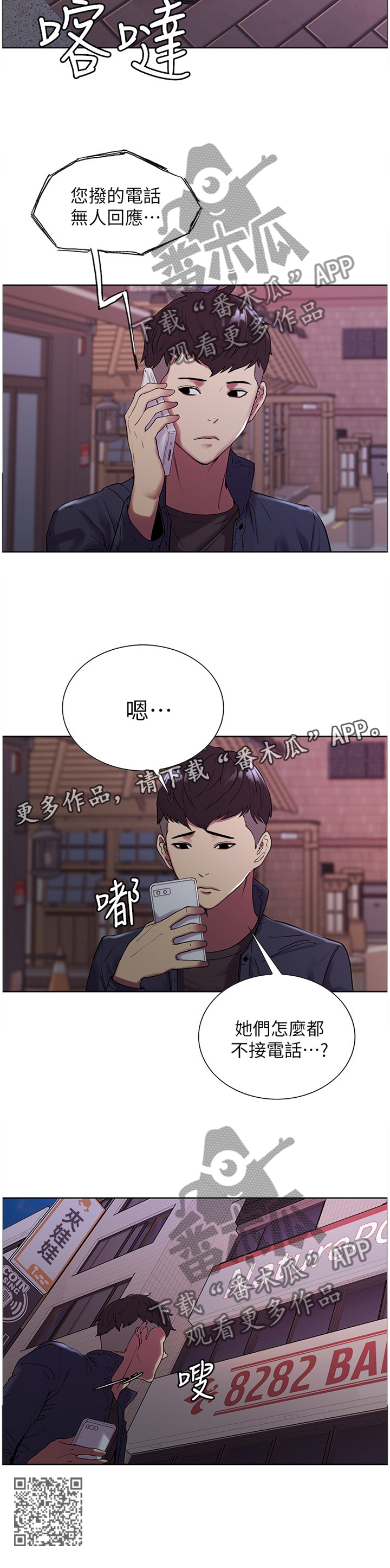 《室友招募》漫画最新章节第24章：命令免费下拉式在线观看章节第【1】张图片