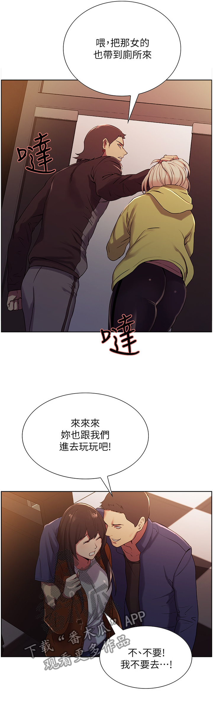 《室友招募》漫画最新章节第26章：带走免费下拉式在线观看章节第【7】张图片