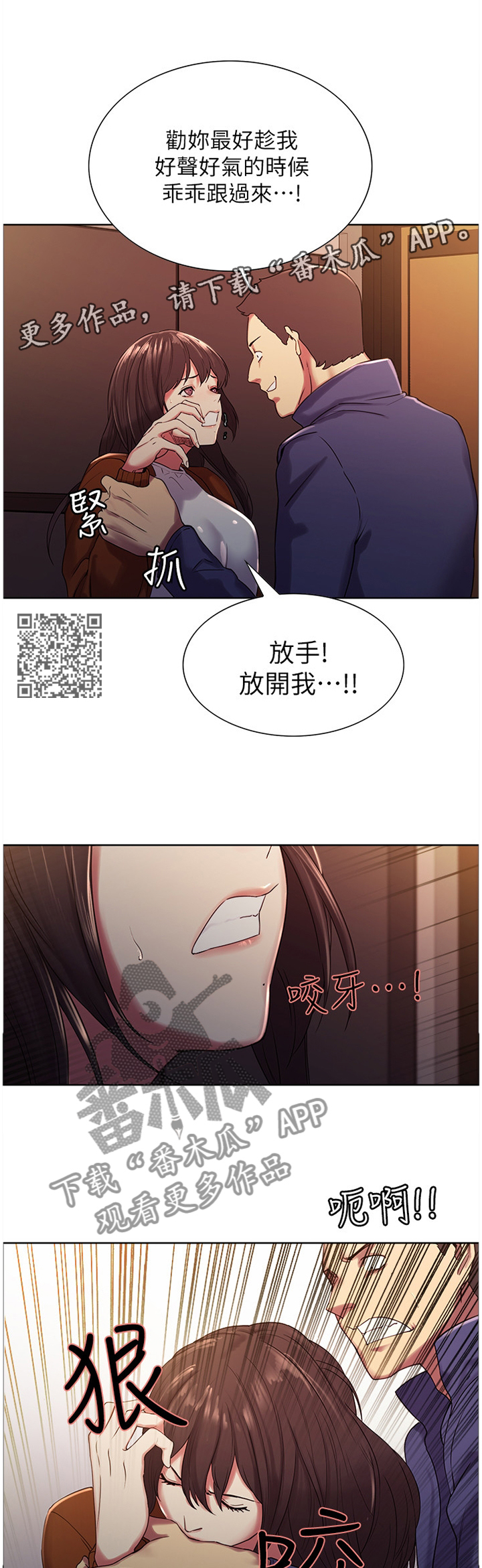 《室友招募》漫画最新章节第26章：带走免费下拉式在线观看章节第【6】张图片