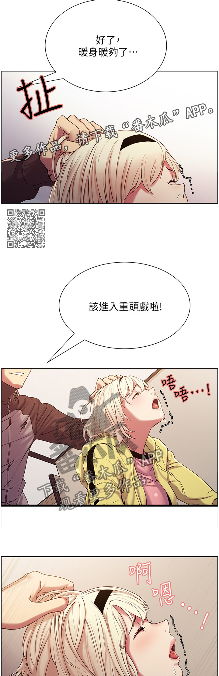 《室友招募》漫画最新章节第27章：抓走免费下拉式在线观看章节第【6】张图片