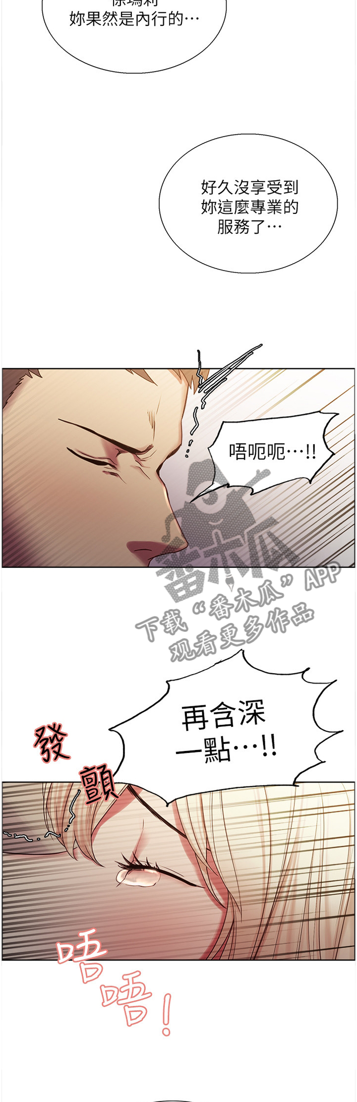 《室友招募》漫画最新章节第27章：抓走免费下拉式在线观看章节第【7】张图片