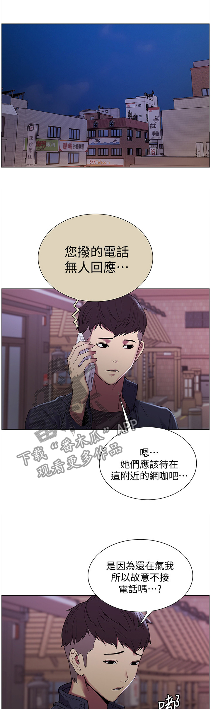 《室友招募》漫画最新章节第27章：抓走免费下拉式在线观看章节第【4】张图片