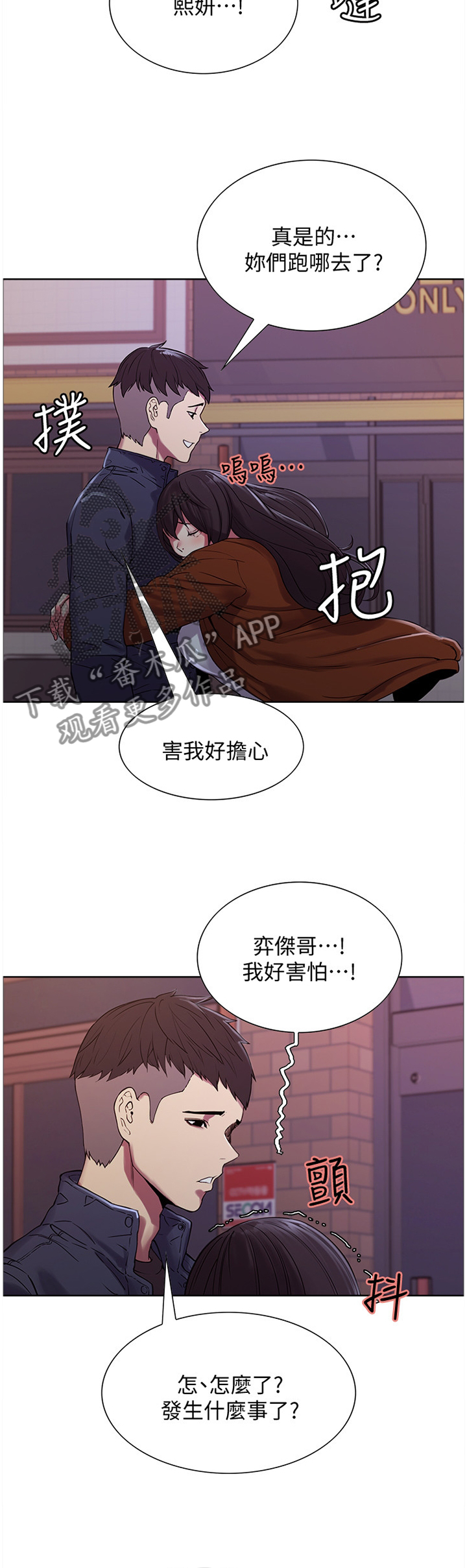 《室友招募》漫画最新章节第27章：抓走免费下拉式在线观看章节第【2】张图片