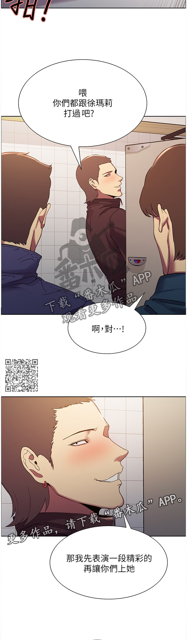 《室友招募》漫画最新章节第28章：机会免费下拉式在线观看章节第【6】张图片