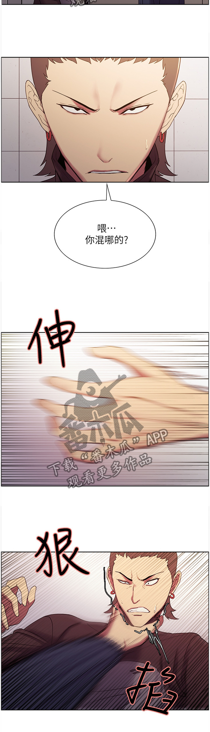 《室友招募》漫画最新章节第29章：就是你吗?免费下拉式在线观看章节第【4】张图片