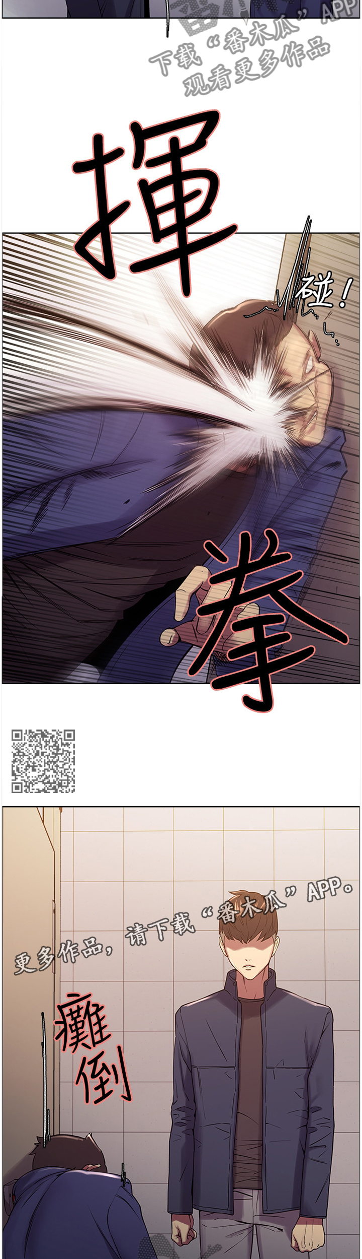 《室友招募》漫画最新章节第29章：就是你吗?免费下拉式在线观看章节第【6】张图片