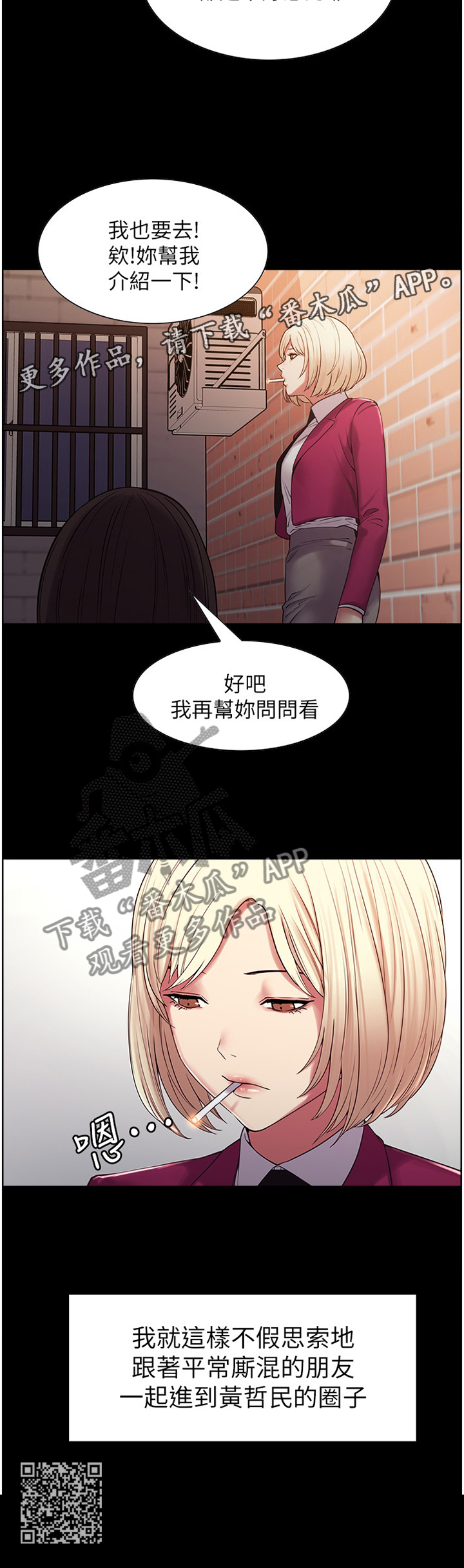 《室友招募》漫画最新章节第31章：沾沾自喜免费下拉式在线观看章节第【1】张图片