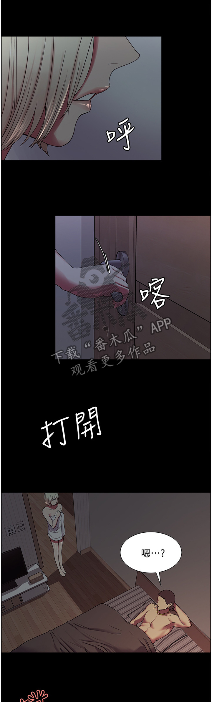 《室友招募》漫画最新章节第32章：捷径免费下拉式在线观看章节第【4】张图片