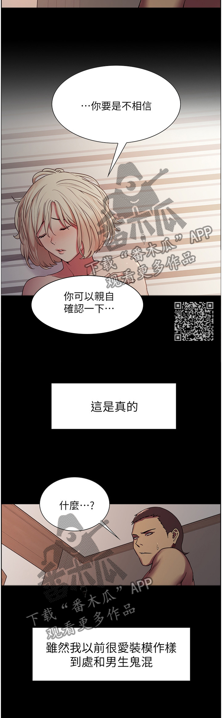 《室友招募》漫画最新章节第33章：改变免费下拉式在线观看章节第【6】张图片