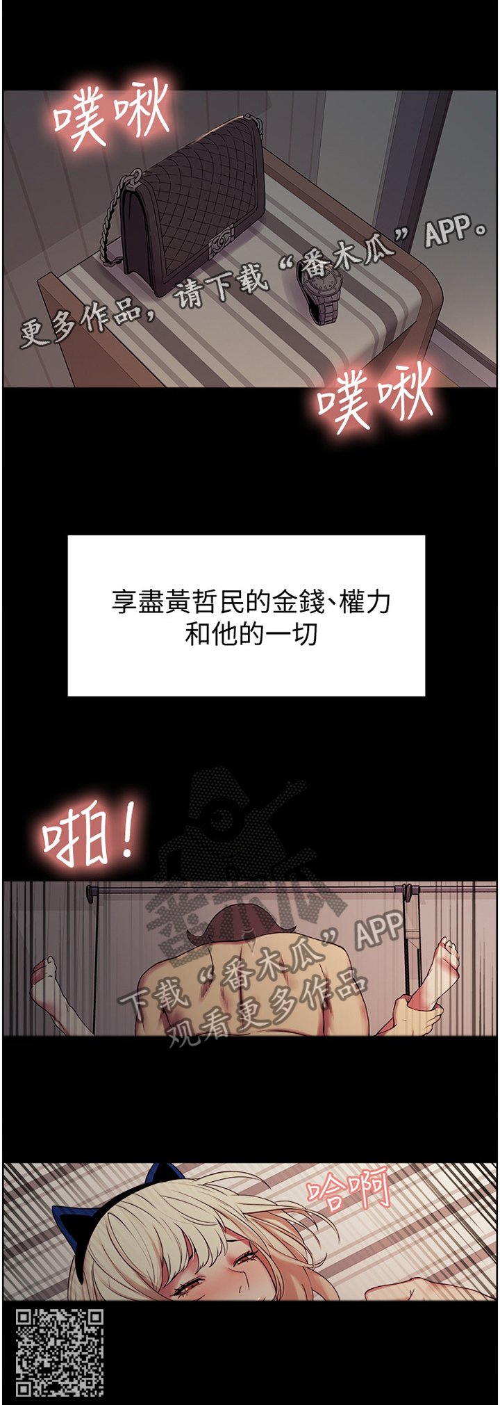 《室友招募》漫画最新章节第33章：改变免费下拉式在线观看章节第【1】张图片