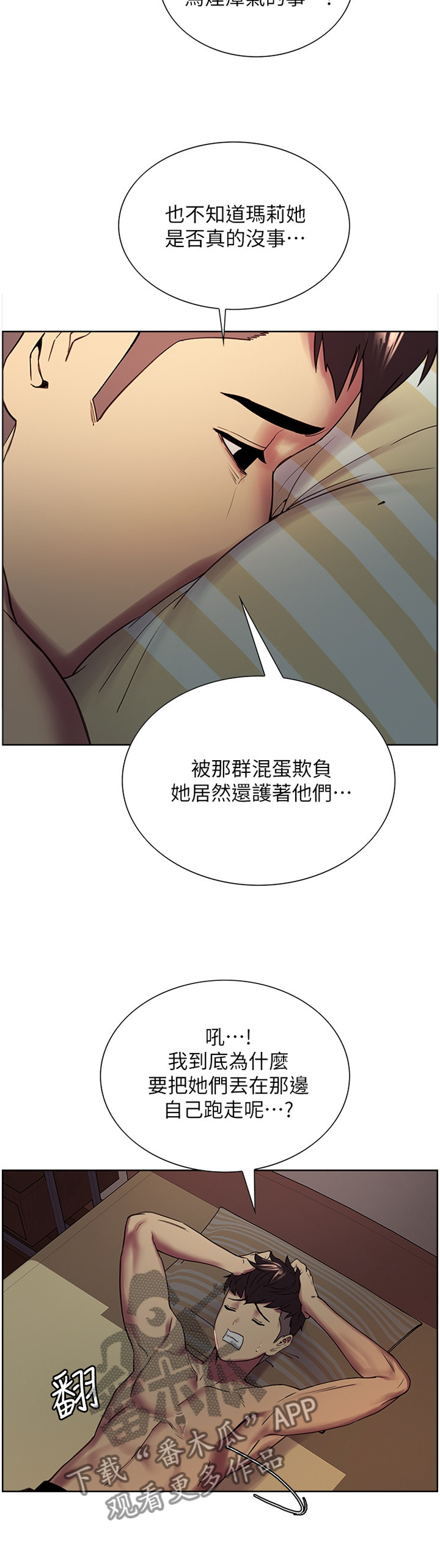 《室友招募》漫画最新章节第36章：你是我妹妹呀免费下拉式在线观看章节第【2】张图片