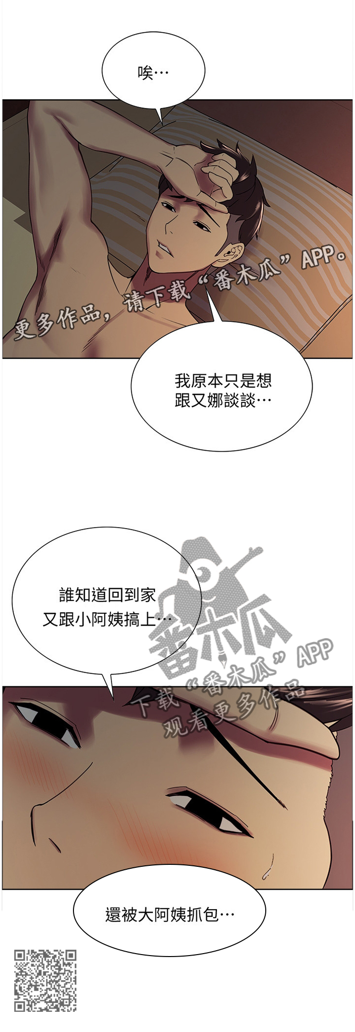 《室友招募》漫画最新章节第36章：你是我妹妹呀免费下拉式在线观看章节第【1】张图片