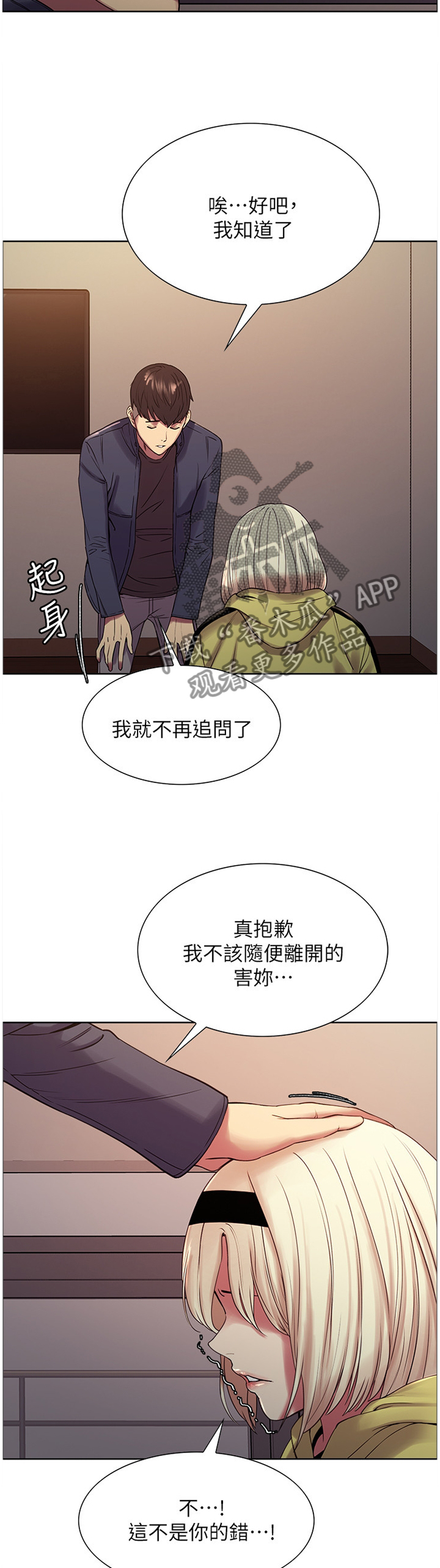 《室友招募》漫画最新章节第36章：你是我妹妹呀免费下拉式在线观看章节第【7】张图片