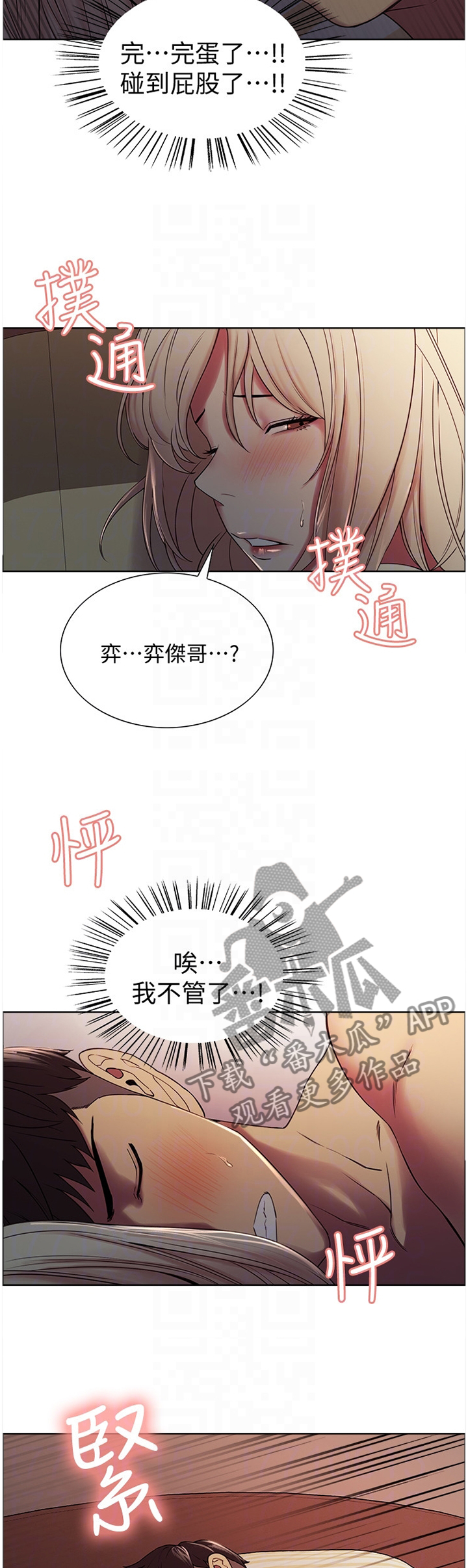 《室友招募》漫画最新章节第38章：我绝不会抛弃你的免费下拉式在线观看章节第【11】张图片