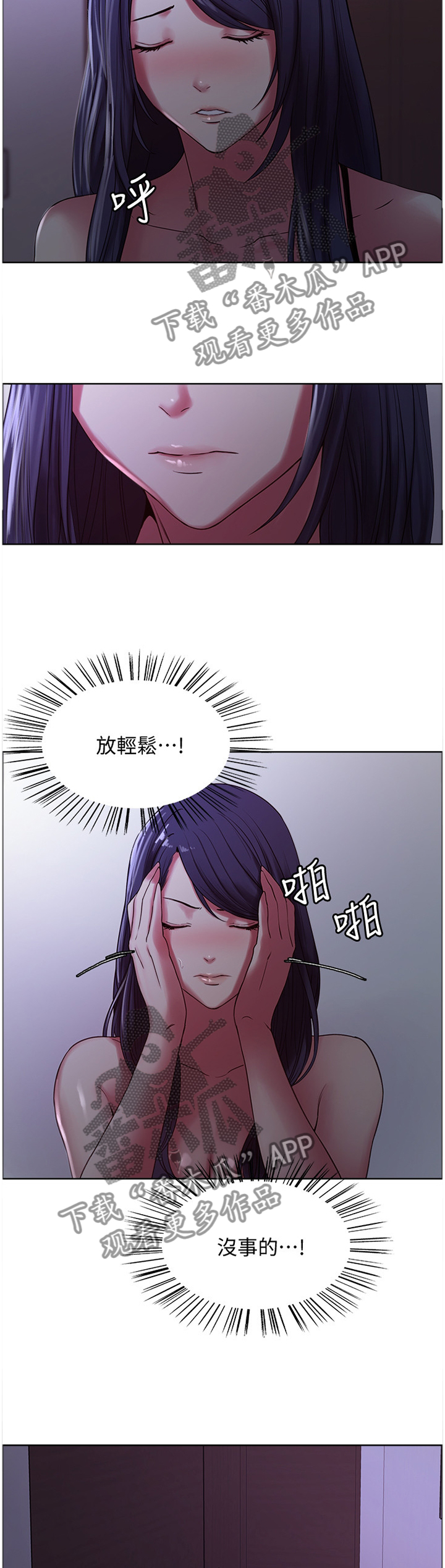 《室友招募》漫画最新章节第40章：听到免费下拉式在线观看章节第【4】张图片