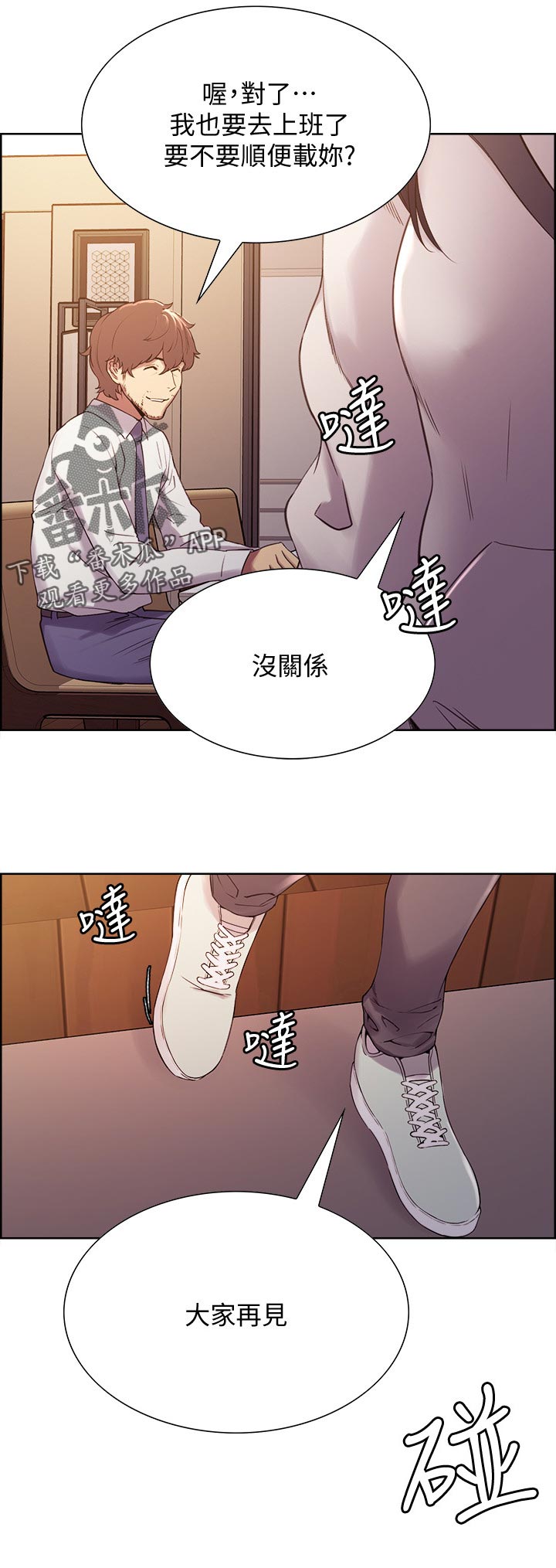 《室友招募》漫画最新章节第42章：无心学习免费下拉式在线观看章节第【6】张图片