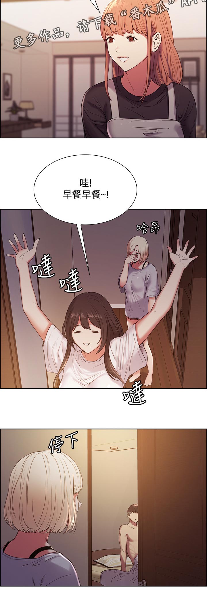 《室友招募》漫画最新章节第42章：无心学习免费下拉式在线观看章节第【13】张图片