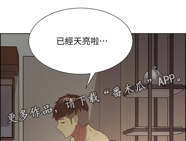 《室友招募》漫画最新章节第42章：无心学习免费下拉式在线观看章节第【16】张图片