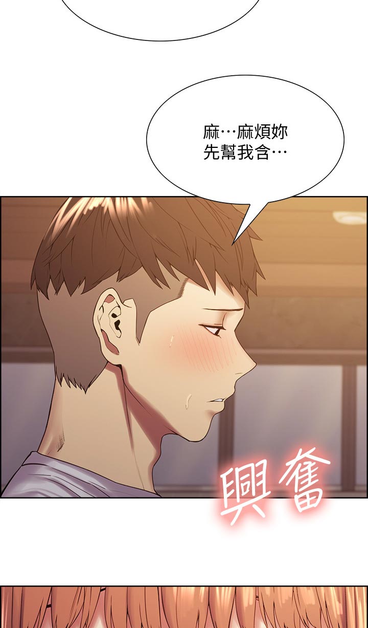 《室友招募》漫画最新章节第44章：小阿姨的第二次免费下拉式在线观看章节第【9】张图片