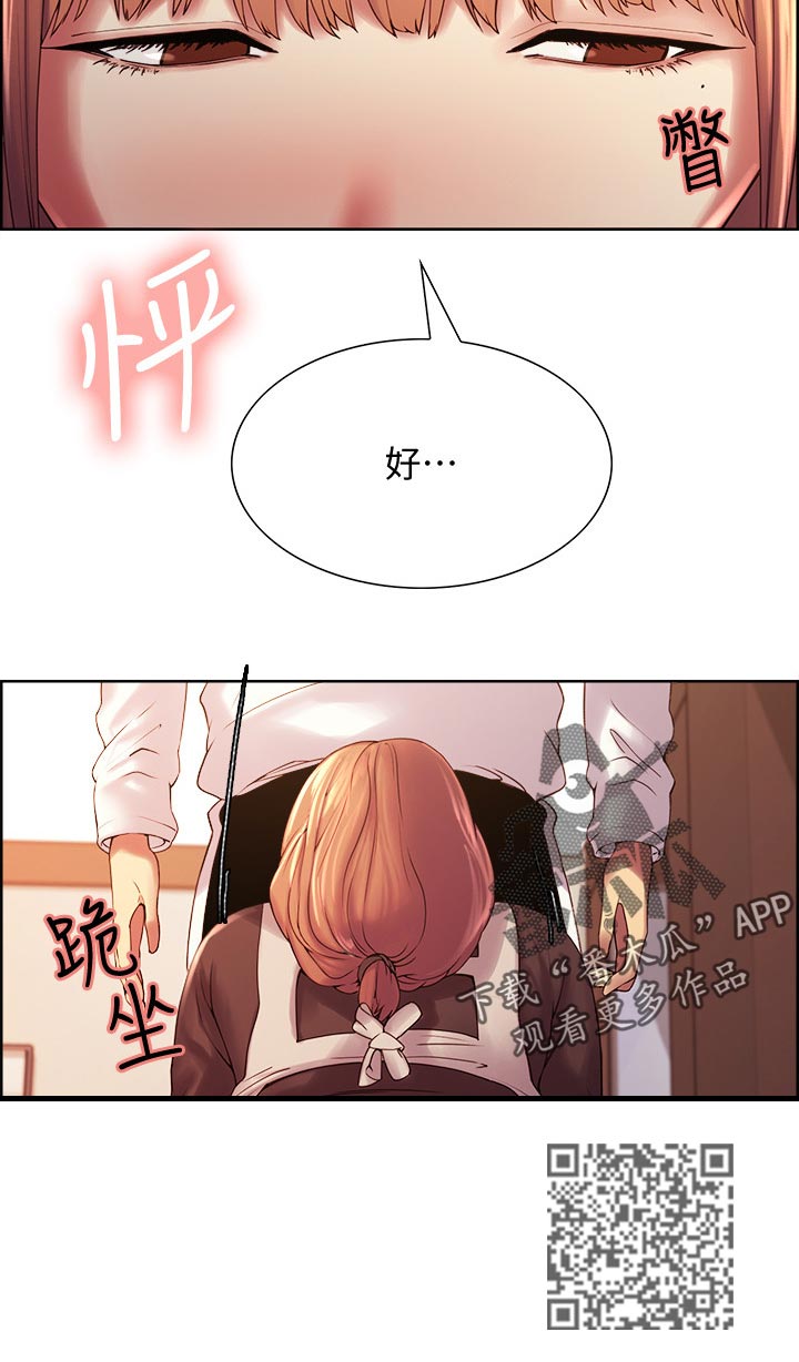 《室友招募》漫画最新章节第44章：小阿姨的第二次免费下拉式在线观看章节第【8】张图片