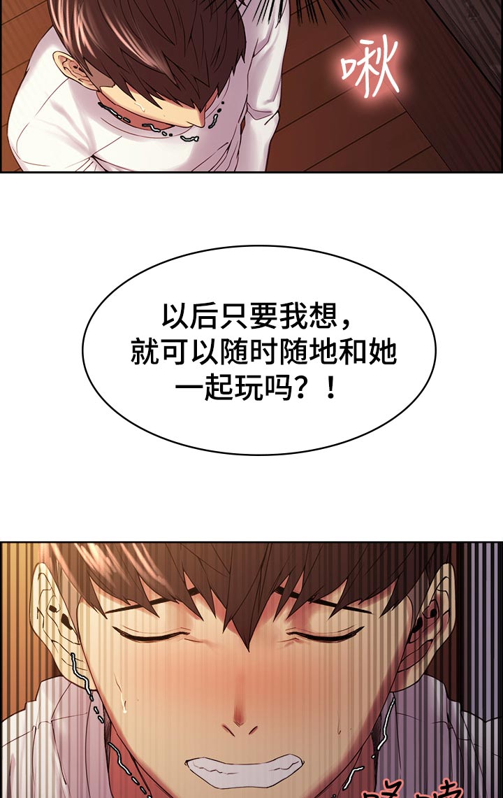 《室友招募》漫画最新章节第44章：小阿姨的第二次免费下拉式在线观看章节第【2】张图片