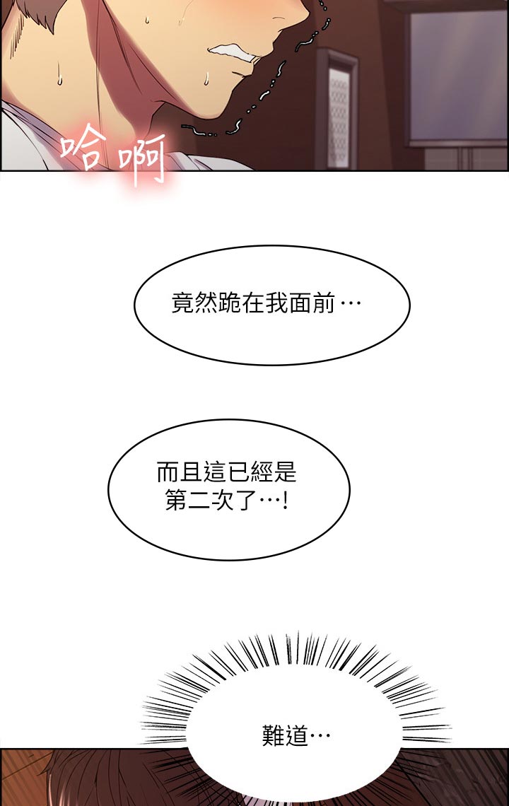 《室友招募》漫画最新章节第44章：小阿姨的第二次免费下拉式在线观看章节第【3】张图片