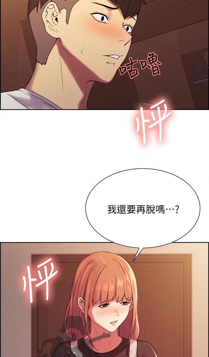 《室友招募》漫画最新章节第44章：小阿姨的第二次免费下拉式在线观看章节第【13】张图片