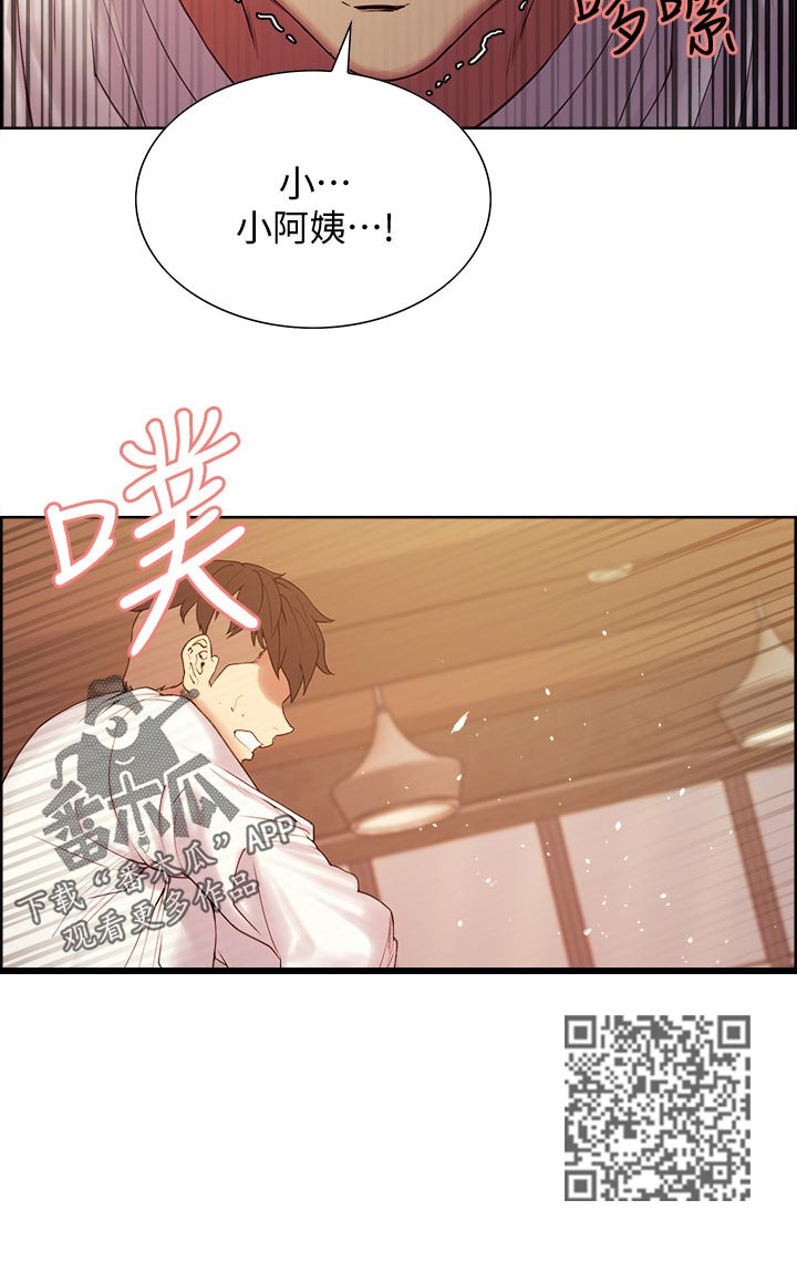 《室友招募》漫画最新章节第44章：小阿姨的第二次免费下拉式在线观看章节第【1】张图片