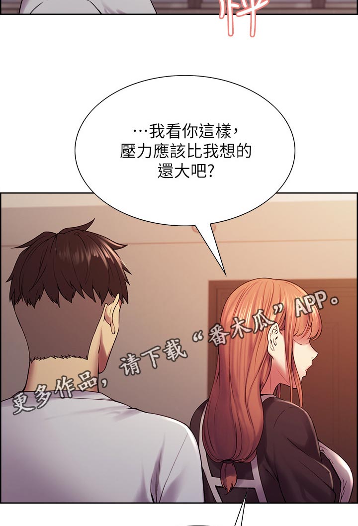 《室友招募》漫画最新章节第44章：小阿姨的第二次免费下拉式在线观看章节第【16】张图片