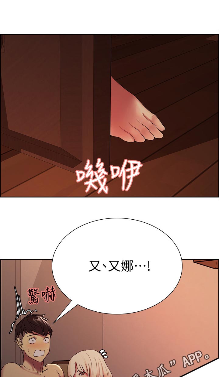 《室友招募》漫画最新章节第55章：共享免费下拉式在线观看章节第【6】张图片