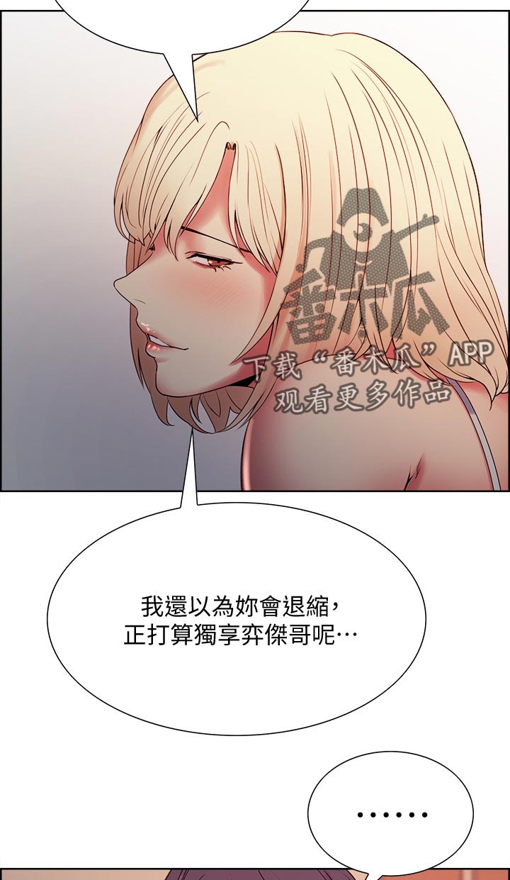 《室友招募》漫画最新章节第55章：共享免费下拉式在线观看章节第【4】张图片