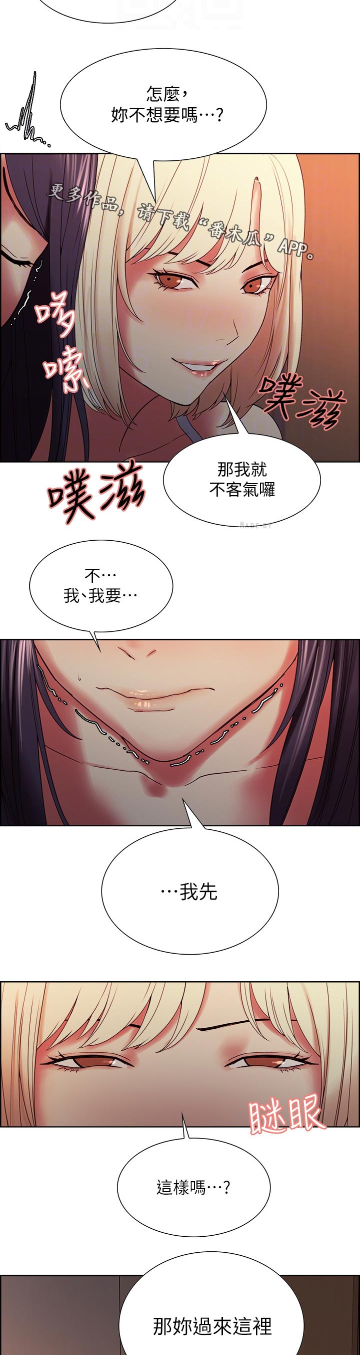 《室友招募》漫画最新章节第58章：怎么办免费下拉式在线观看章节第【5】张图片