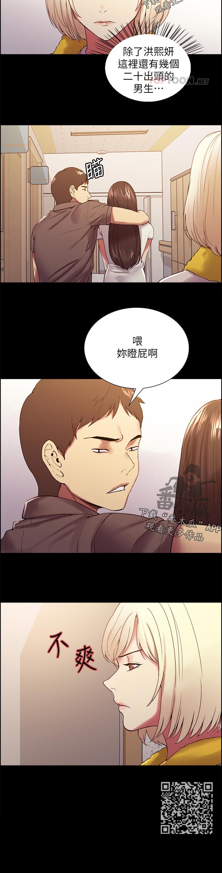 《室友招募》漫画最新章节第60章：怎么可能免费下拉式在线观看章节第【7】张图片