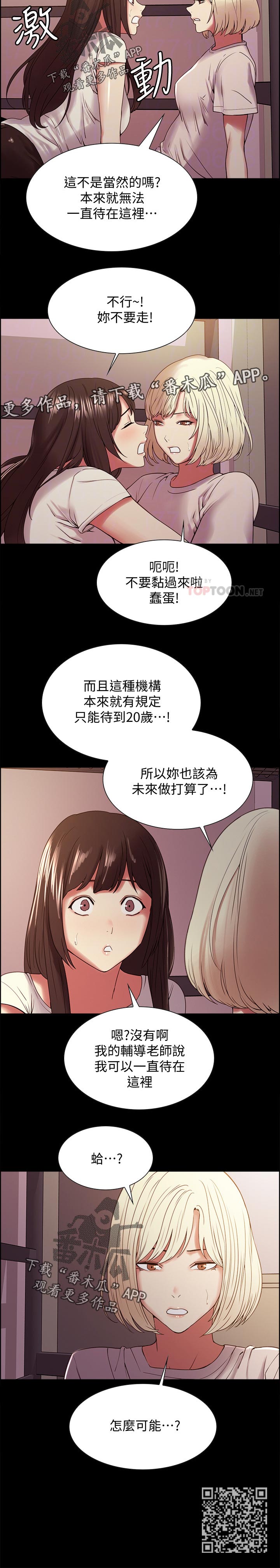 《室友招募》漫画最新章节第60章：怎么可能免费下拉式在线观看章节第【1】张图片