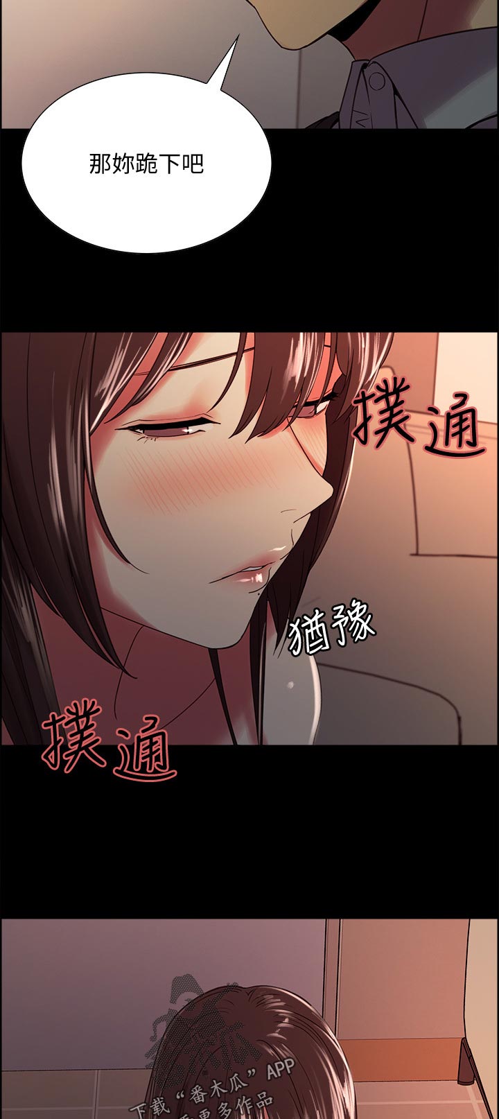 《室友招募》漫画最新章节第61章：知道怎么玩吧！免费下拉式在线观看章节第【2】张图片