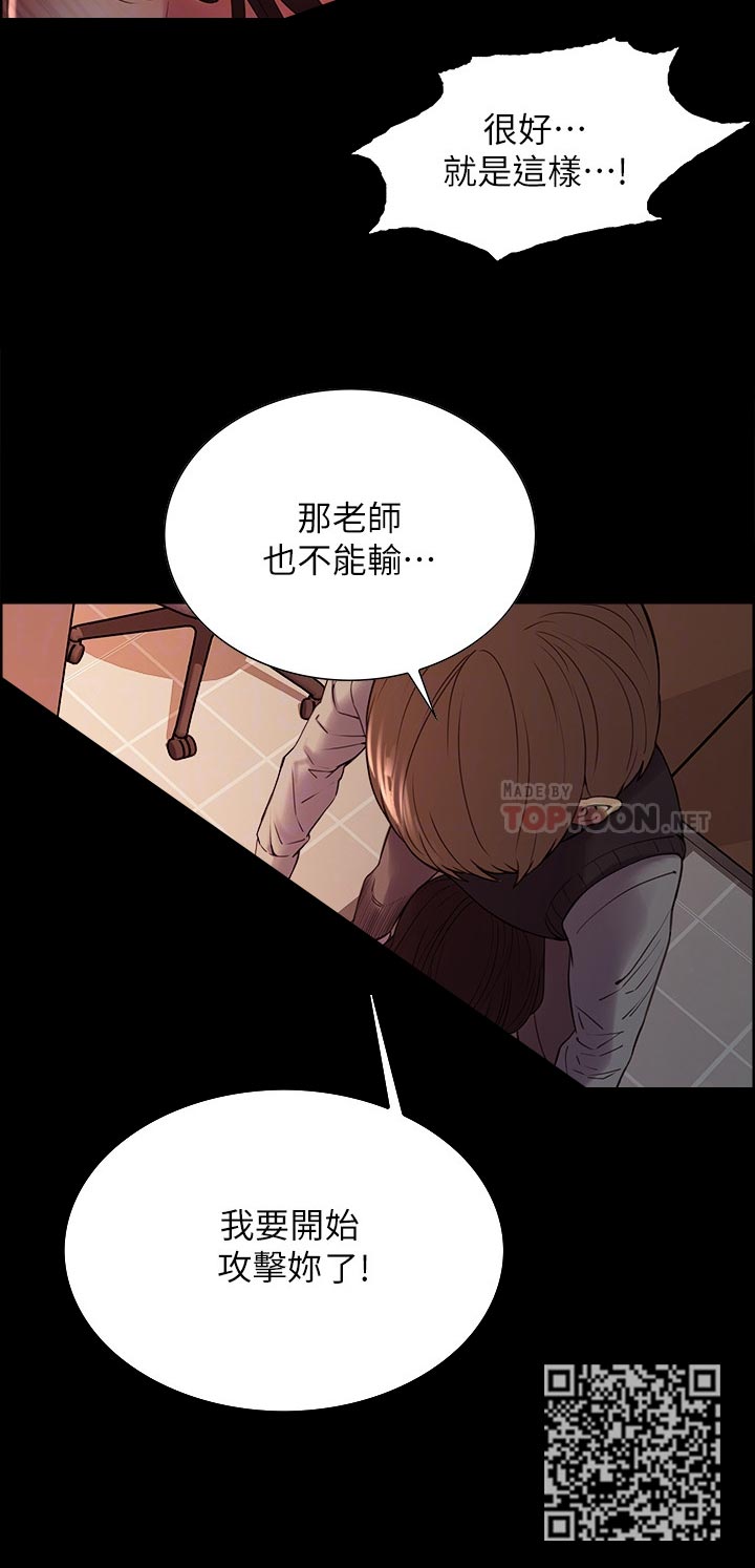 《室友招募》漫画最新章节第62章：想玩吗免费下拉式在线观看章节第【7】张图片