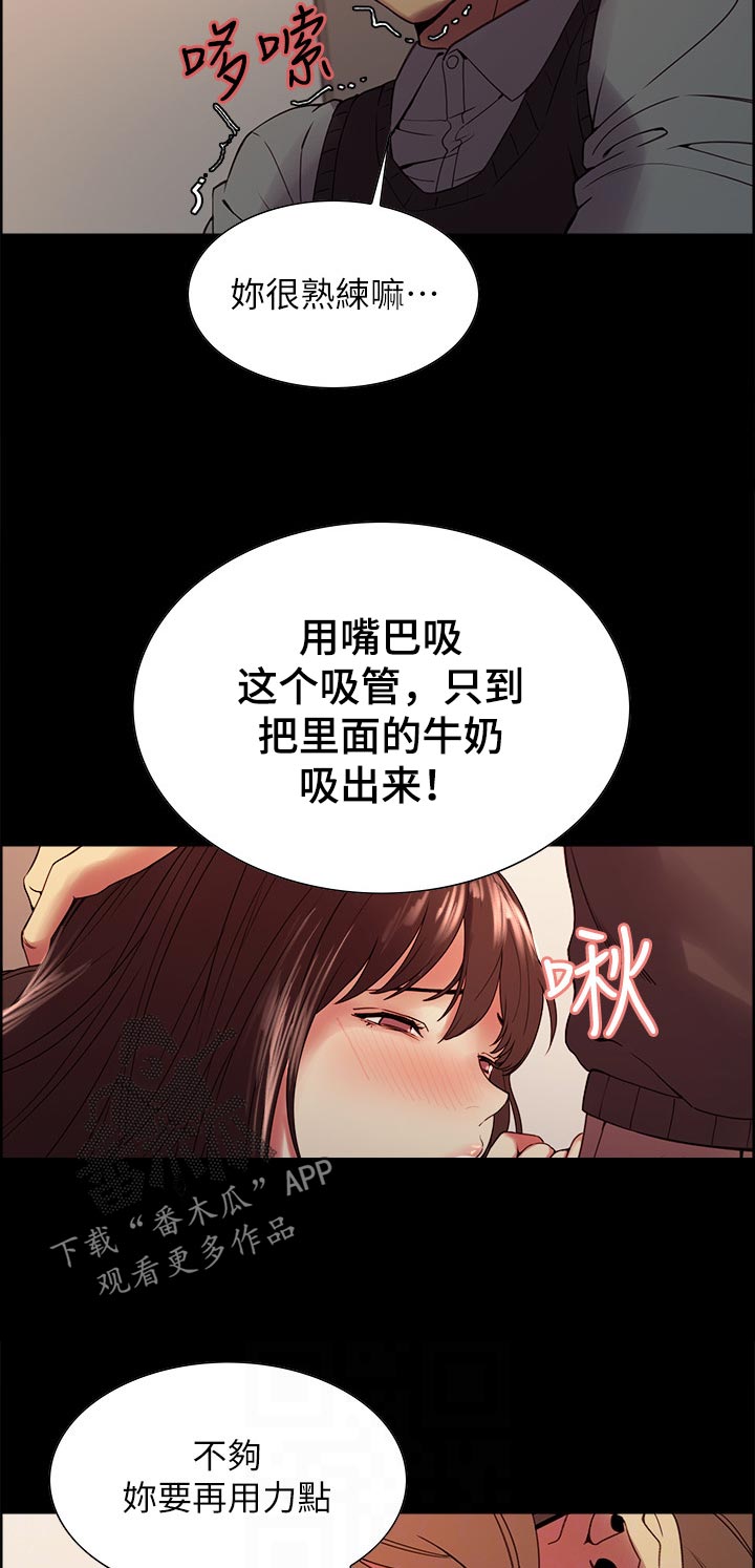 《室友招募》漫画最新章节第62章：想玩吗免费下拉式在线观看章节第【9】张图片