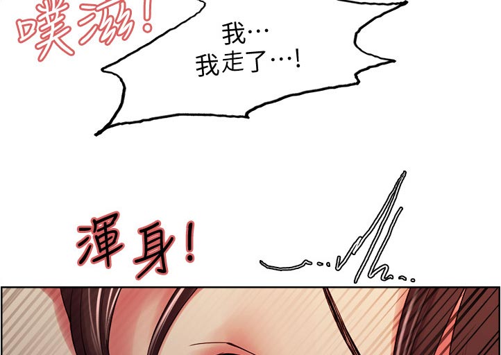 《室友招募》漫画最新章节第69章：让她享受免费下拉式在线观看章节第【5】张图片