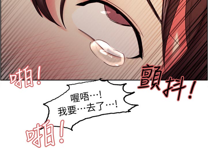 《室友招募》漫画最新章节第69章：让她享受免费下拉式在线观看章节第【4】张图片