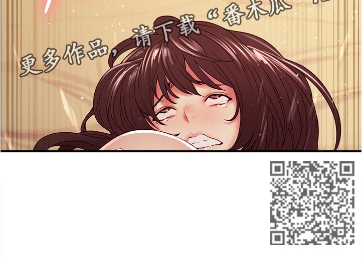 《室友招募》漫画最新章节第69章：让她享受免费下拉式在线观看章节第【1】张图片