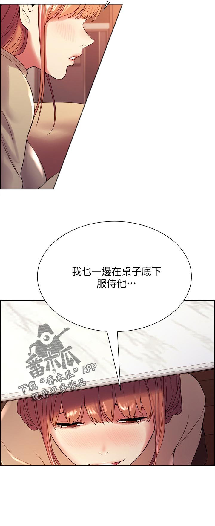 《室友招募》漫画最新章节第73章：尝试免费下拉式在线观看章节第【1】张图片