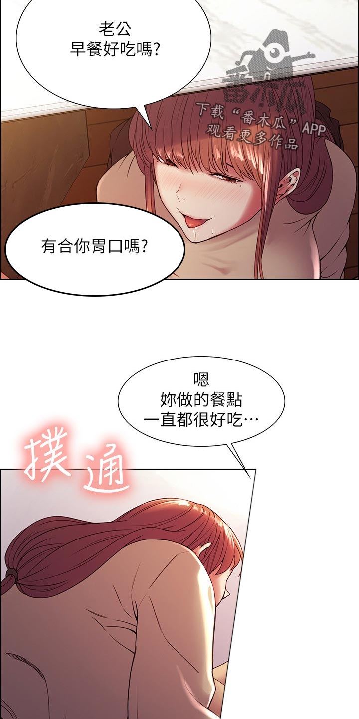 《室友招募》漫画最新章节第74章：无人能比免费下拉式在线观看章节第【9】张图片