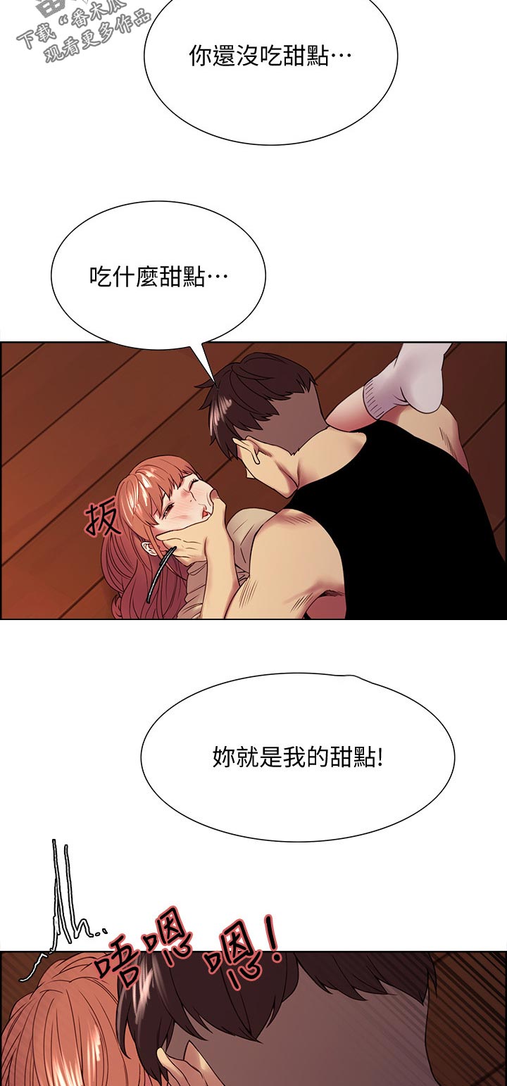 《室友招募》漫画最新章节第75章：明目张胆免费下拉式在线观看章节第【5】张图片