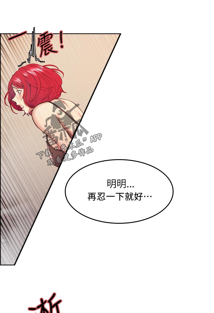 《室友招募》漫画最新章节第78章：好机会免费下拉式在线观看章节第【6】张图片